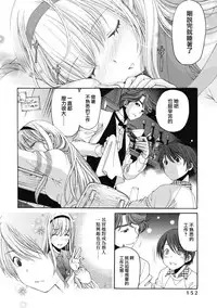 [Kobayashi Takumi] Crystal Days Ch. 6 [Chinese] [前线作♂战♀基地]