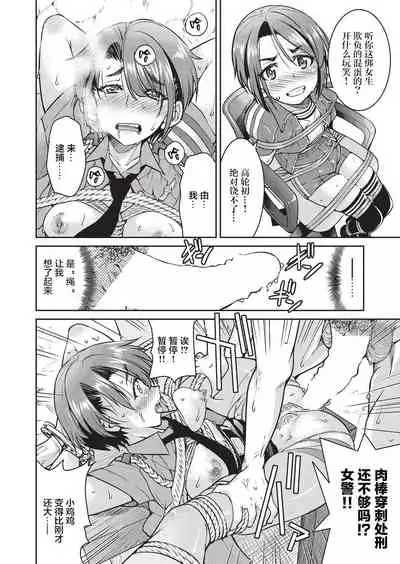 [Inoue Yoshihisa] Genjitsu Sekai Cheat Nawashi Ninonawa (COMIC AUN 2020-02) [Chinese] [不够色汉化组] [Digital]