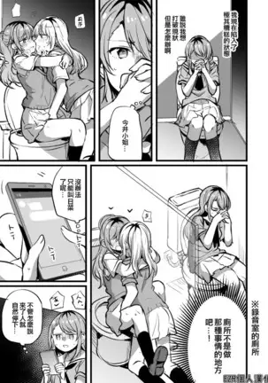 SayoHina H | 紗夜日菜H