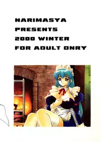 (C70) [Narimasuya (Akiba Wataru)] DOLLS DIARY 6