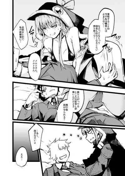 (C97) [Tonari no Dagashiya-san (ku-ba)] Mizugi na Meltryllis-san to (Fate/Grand Order)