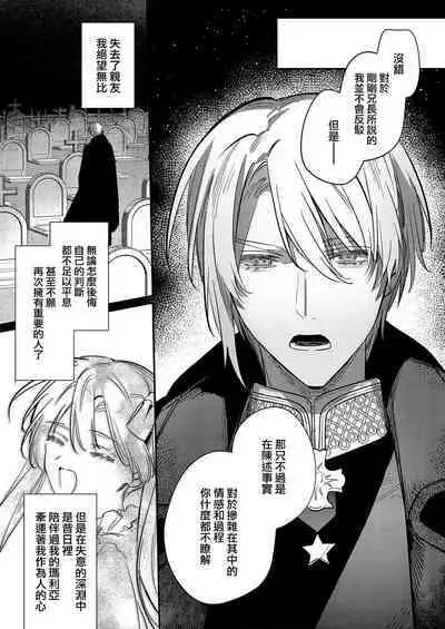 [Oniwa Mari] Boku o Medetokashite kure ~ Sokujitsu Kyuukon!? Demo Zutto Dekiai shite kuremasu ka? Ouji-sama | 以愛將我融化~即日求婚！？但是能一直都溺愛我嗎？皇子殿下 1-6 [Chinese] [莉赛特汉化组]