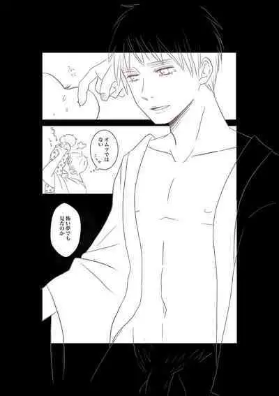 [Sakurako] Daddy (Axis Powers Hetalia) [Digital]