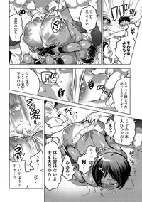 [Anthology] Gekkan Web Otoko no Ko-llection! S Vol. 17 [Digital]