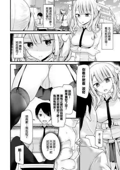 [Oouso] Onaho Kyoushitsu ~Joshi Zenin Ninshin Keikaku~ | 自慰套教室 ～女子全員播種計畫～ [Chinese] [Digital]