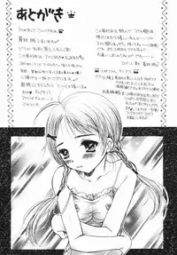 [Kurebayashi Min] Imouto no Oshiri no Ana