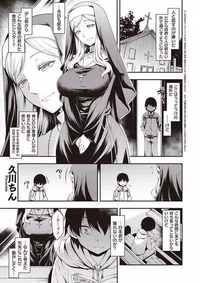 Shotta Paggn♡ [Digital]