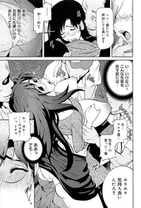 [Kotoyoshi Yumisuke] Kumikyoku Mitsunyuu 2 - Mammosus Vacca Narratio 2 [Decensored]