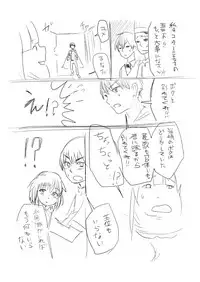 [Hazuki] Himanka Manga