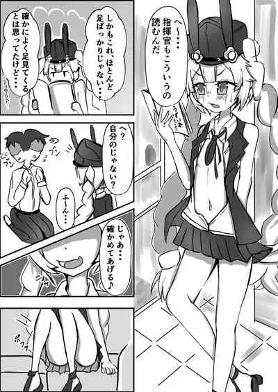 senjutsu ningyō no ashi ni maketa i~tsu!