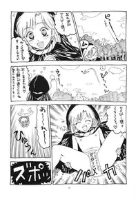 [Kozou Gorakudan (Kobayashi Shounen)] Nuke Nuke. (Akazukin Cha Cha)