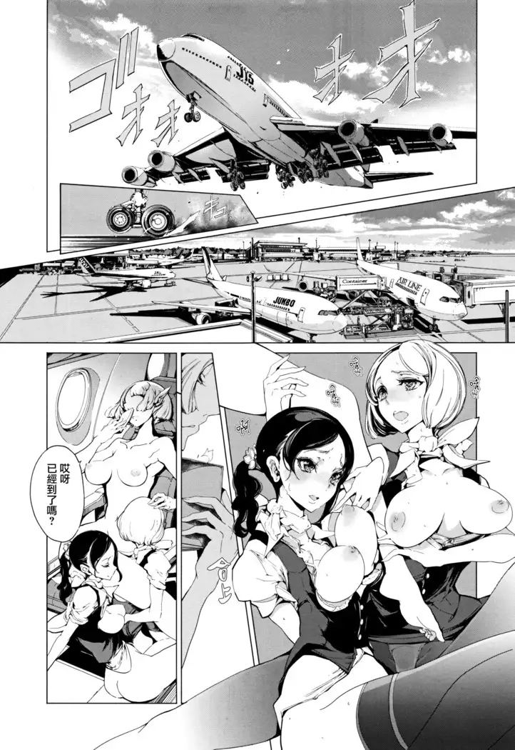 Elf no Yomeiri Ch. 0-3