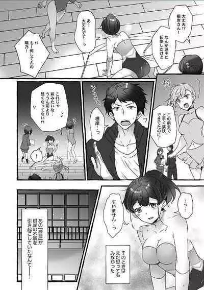 Public raw orgasm with magic mirror! ~Academic students with agitation disorder and sensitive personal guidance