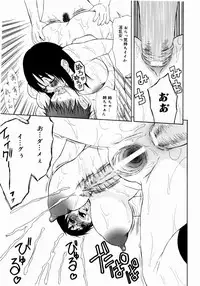 [Sasamine Hidetoshi] Crumble