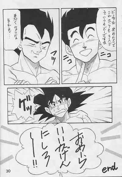 (C49) [DRAGON Kyoudai (Ryuu Maanya, Ryuu Minea)] Tamashii No Michi Gokuu Souuke Bon (Dragonball)