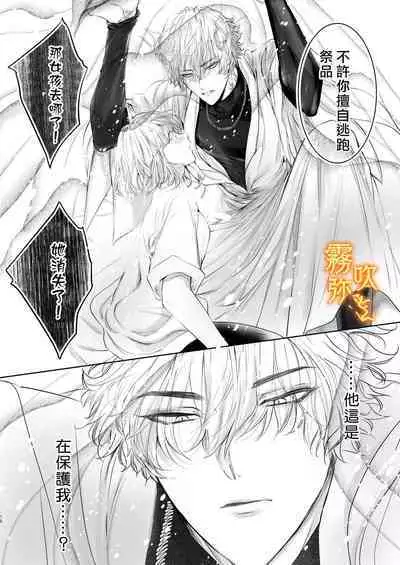 Koreha Ikenie No Bou Ki Koufuku/這是屬於活祭品的稍縱即逝的幸福