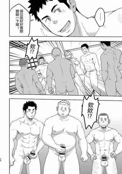 Mouhou Gakuen Dentou Geinoubu