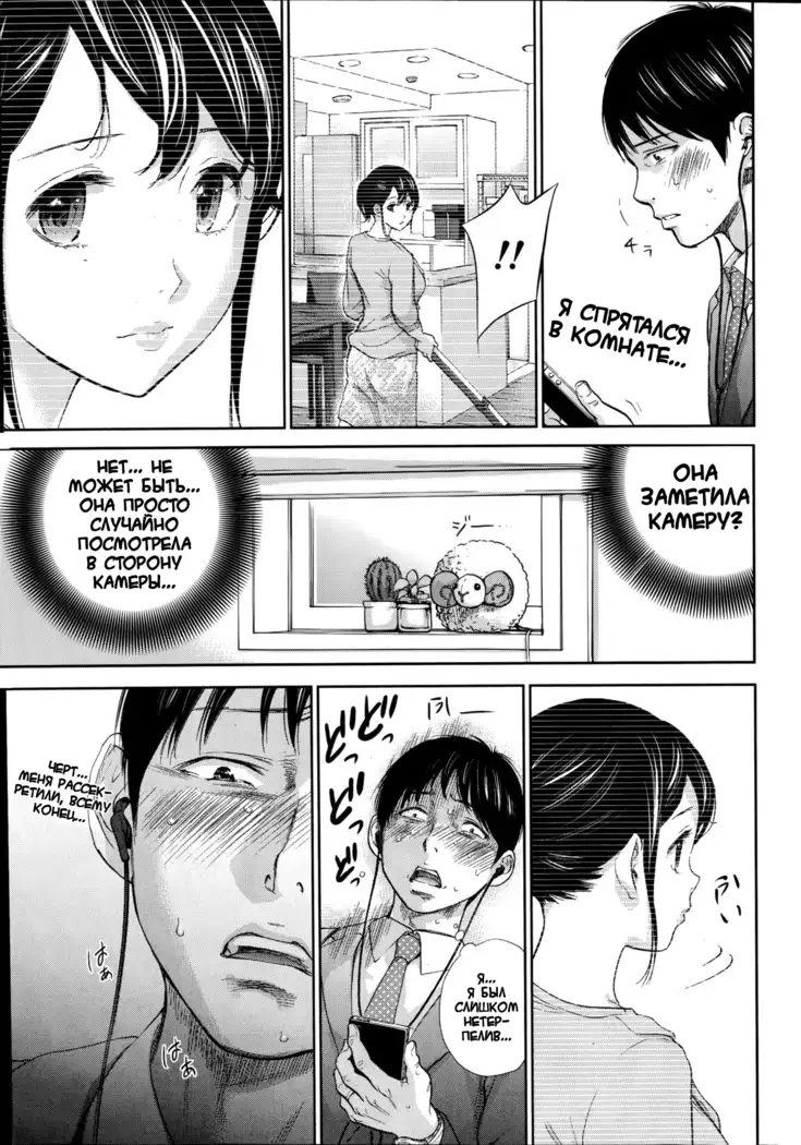 Netoraserare Ch. 1-13