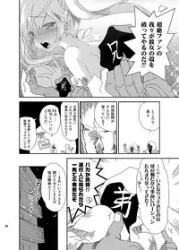 [Kamishiki (Kamizuki Shiki)] JELLY BEANS [Digital]