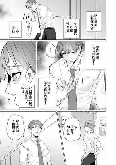 [Mayu-ge] kono futari, dekiai-numa. Wakeari jōshi no iroke ni you yoru | 二人陷入爱沼。夜里沉醉在有隐情上司的色气中 1-4 [Chinese] [莉赛特汉化组]