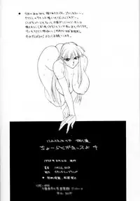 (C54) [Titancolor Brand (Inoue Takuya)] Chou Rakugaki Suyo 4 (King of Fighters)