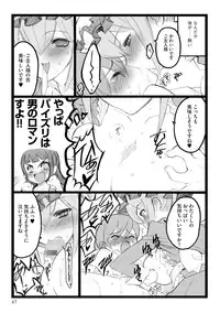 [Keuma] ERO Figure Jou [Digital]