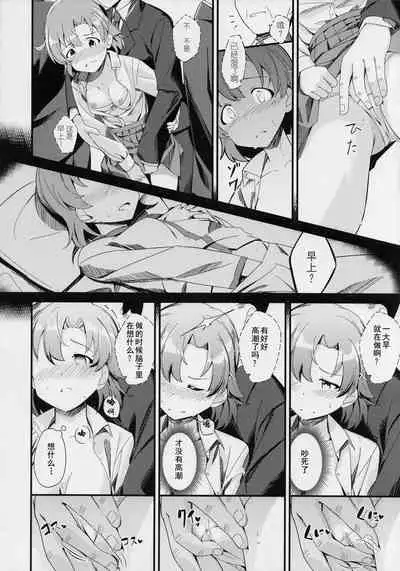 Yabuki Kana no Chikan Bon