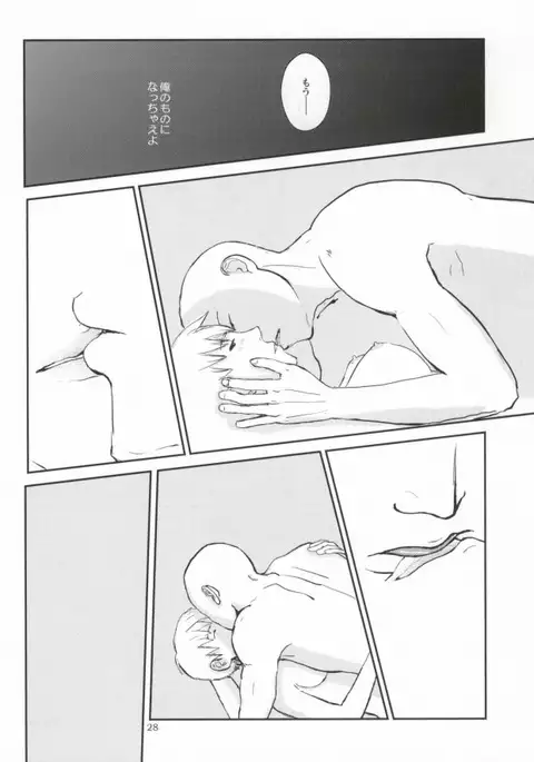 明日の俺に任せよう 2