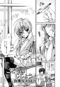 Karyou Gakuen Shotoubu Vol.11