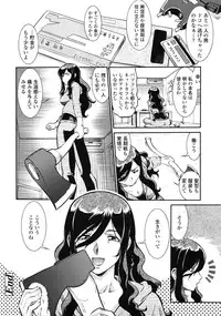 COMIC Tenma 2009-07 Vol. 134