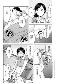 [Sugi G] Re:pair (Action Pizazz Special 2015-03) [Chinese] [大爆射漢化姐]