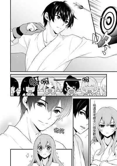 Sashiireta dake de itte nanka nai… wa yo! ima, hoken-shitsu no beddo de ho tai no『 jitsugi』naka | 我才沒有…只是被插進來就高潮！保健體育課的『實際演示』，正在保健室床上進行中