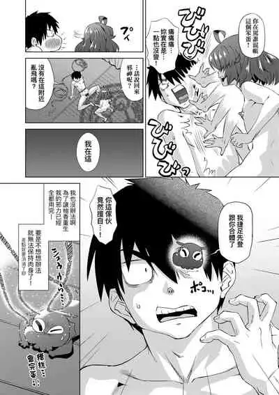 Jagan no Saimin Inryoku de Seitokai Les Joshi-tachi no Shojo o Kyousei Rape!! | 用邪眼的催眠淫力讓學生會百合女子們從處女強制畢業!!