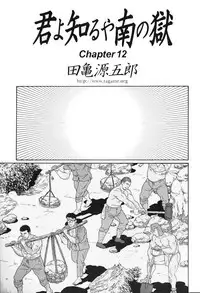 [Gengoroh Tagame] Kimiyo Shiruya Minami no Goku (Do You Remember The South Island Prison Camp) Chapter 01-14 [Eng]