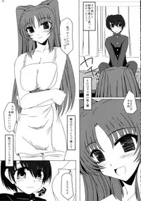 (C69) [Shichiyou Souryuujin (Soushin Souma)] Oreteki Hissatsu Curry (ToHeart2)