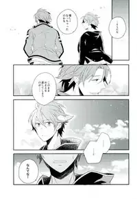 (Ware ga Te ni Hikigane o S11) [SONIC STAR (nico-momo)] Lost and Found (World Trigger)