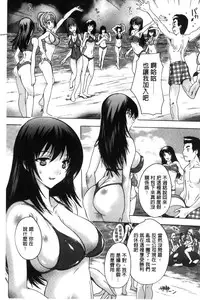 [Natsuka Q-Ya] Juumin Zenin Ninshin Kibou!? Joshiryou Kanrinin [Chinese]