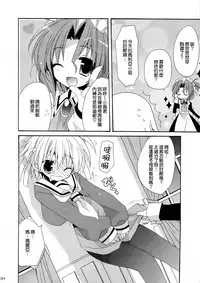 (C74) [ciaociao (Araki Kanao)] HAPPY EDEN Soushuuhen 1 (Hayate no Gotoku!) [Chinese] [CE家族社]