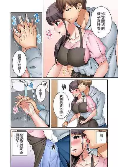 [Nanashiki Fuka] "Ato 3-kai wa Ikeru yo ne?" Otto no Kitaku Mae, Zetsurin Gitei ni Nando mo Hametaosareru Tsuma | 還能再高潮3次吧？」丈夫沒回家，人妻被精力無限的小叔子弄得高潮不斷 1-20 [Chinese]