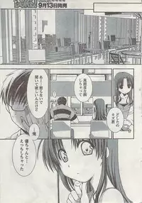 Gekkan Doki!! 2008-09 Vol. 143
