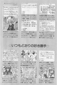 COMIC Papipo Gaiden 1997-02