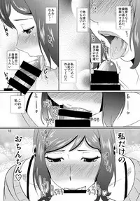 (C86) [Tenguren (Nario)] Boketsu o Horu 13 -Iori Rinko- (Gundam Build Fighters)