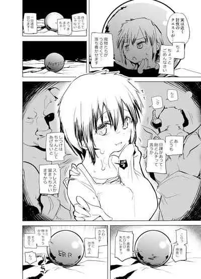 [Kaede Momiji (Shijokko)] Shinjin Mamono Tsukai no Seichou [Digital]