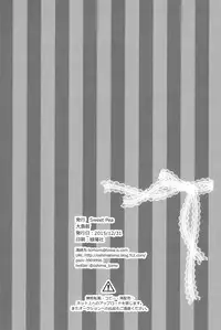 (C89) [Sweet Pea (Ooshima Tomo)] NicoMaki Kanshou Party (Love Live!) [Chinese] [脸肿汉化组]