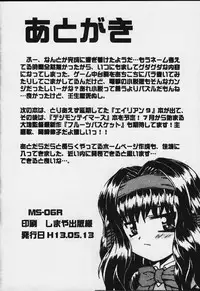 (CR29) [Jigen Bakudan (Kanibasami)] MS-06R (Gunparade March)