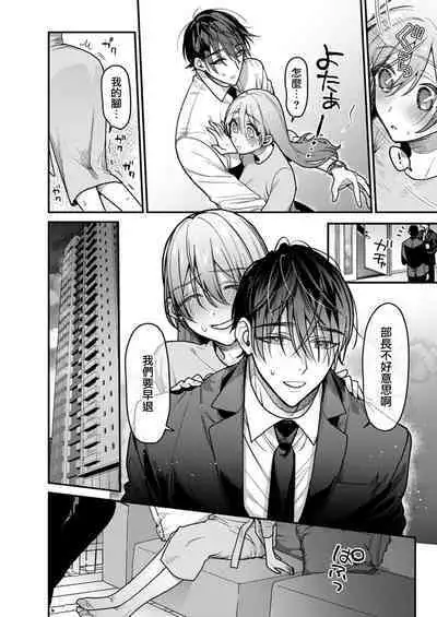 himitsu no yoru yori yakusoku no kisu kara | 在秘密之夜的约定之吻开始 1