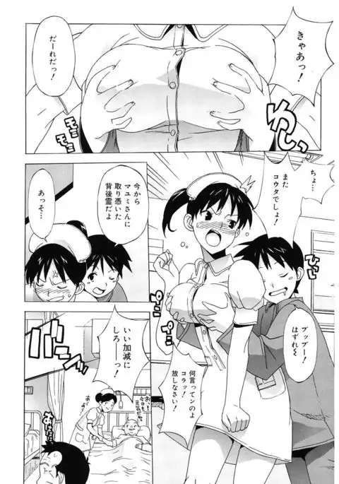 M Kyoushi Mochizuki Sensei no Himitsu