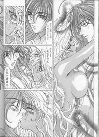 Bastard - Angel Affection