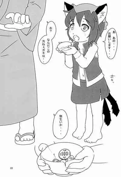 (Reitaisai 9) [Hadantorque (Torque)] Buy me Come Come Cat (Touhou Project)