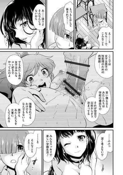 Moukin Onna Kyoushi no Hatsujou Sakusei Jugyou